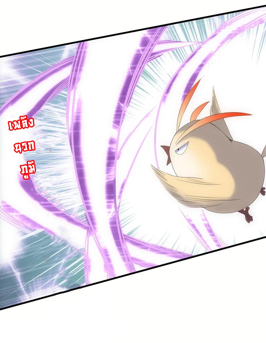 มหาเทพเอกะหมื่นบรรพกาล (จบ) ตอนที่ 42 หน้า 8