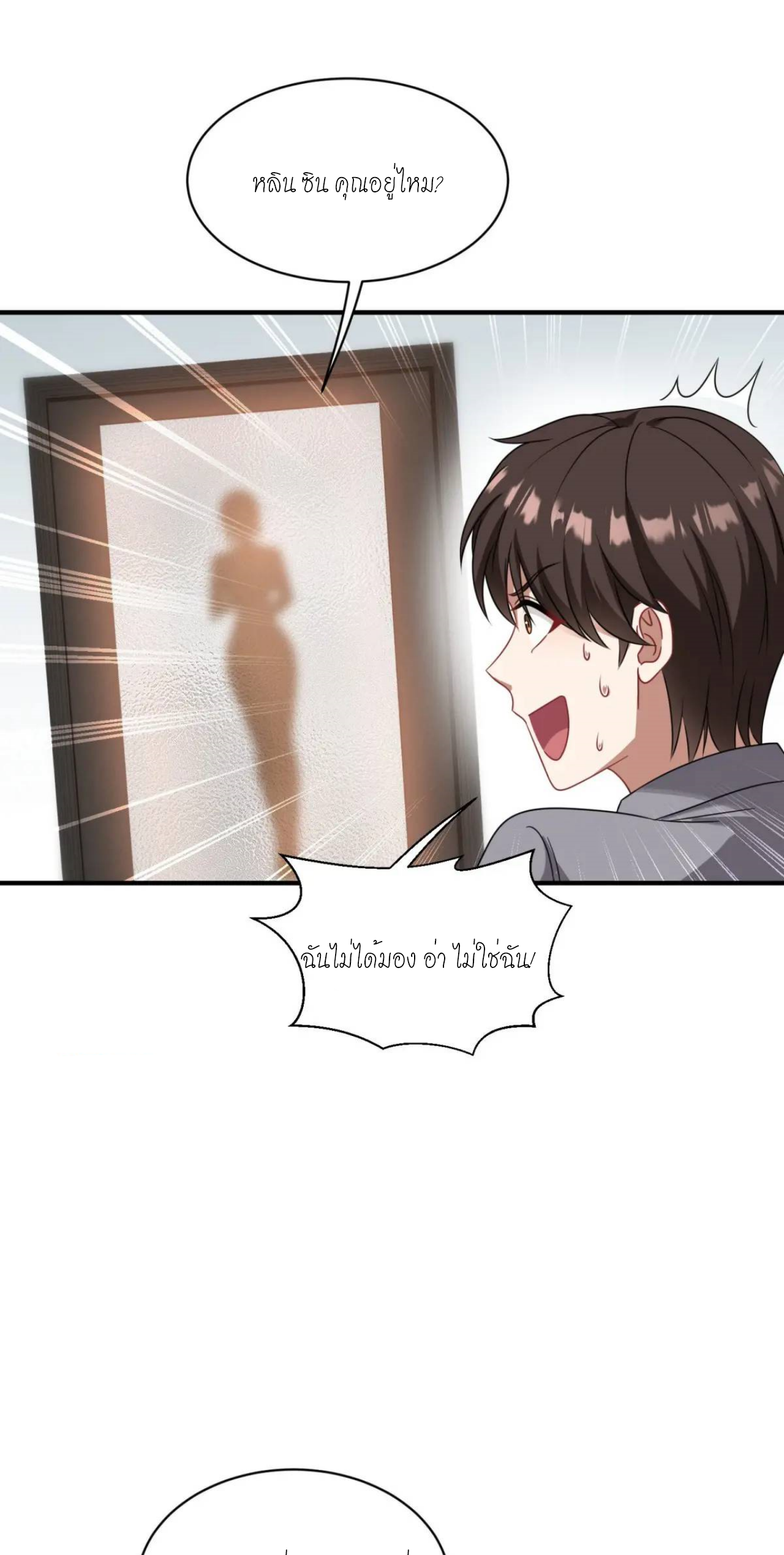 ผมไปเกาะสาวสวยกิน, แต่ตอนนี้ฉันเป็นคนร่ำรวยแล้ว~ ตอนที่ 30 หน้า 37