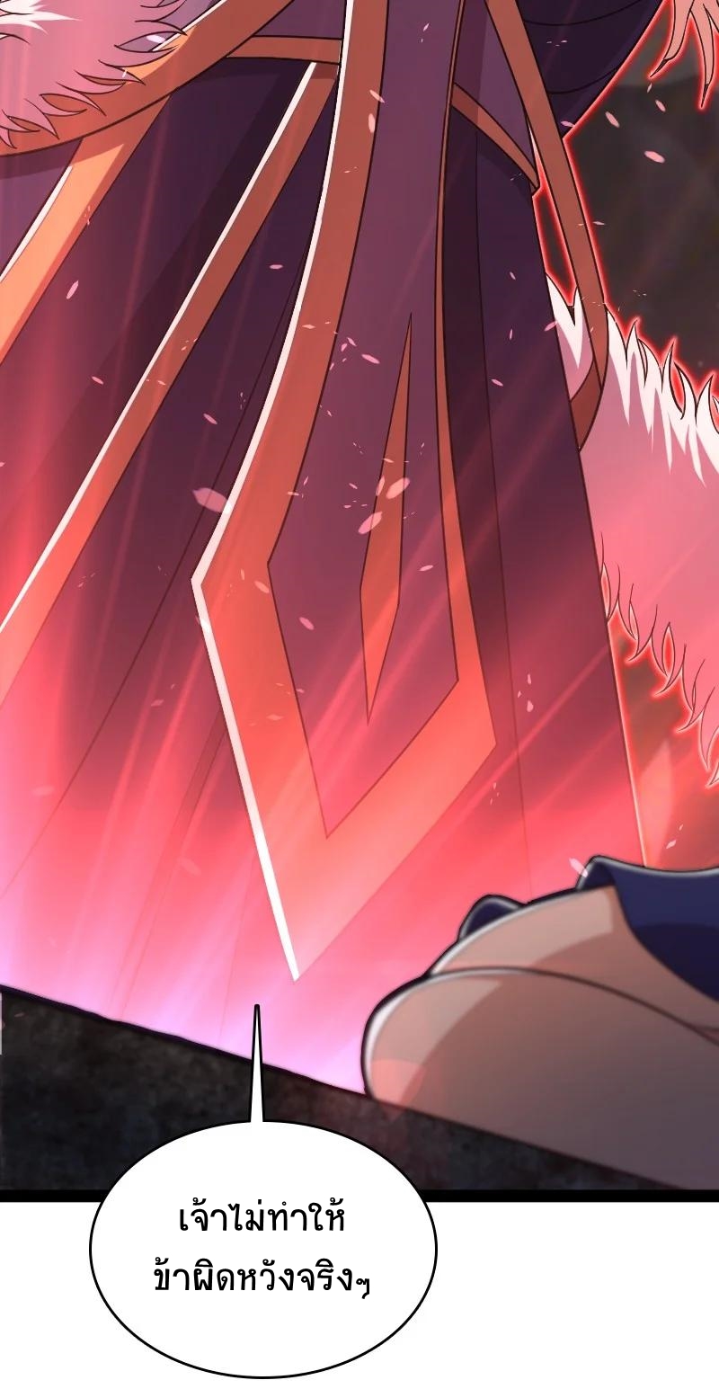 ชีวิตอันสันโดษของจักพรรดิ์หลินเกอ ตอนที่ 70 หน้า 12