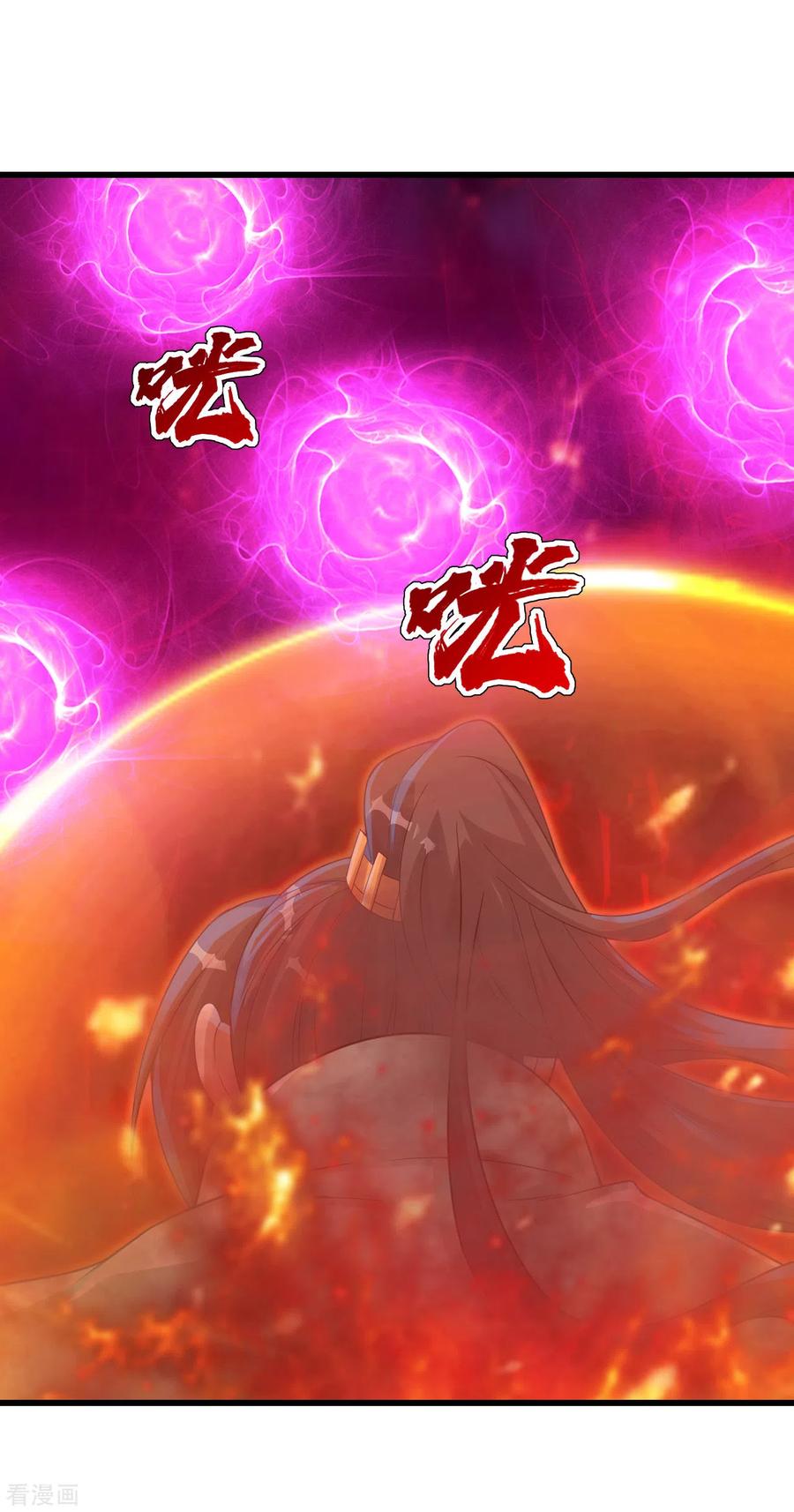 เทพอสูรสยบฟ้า ตอนที่ 118 หน้า 9