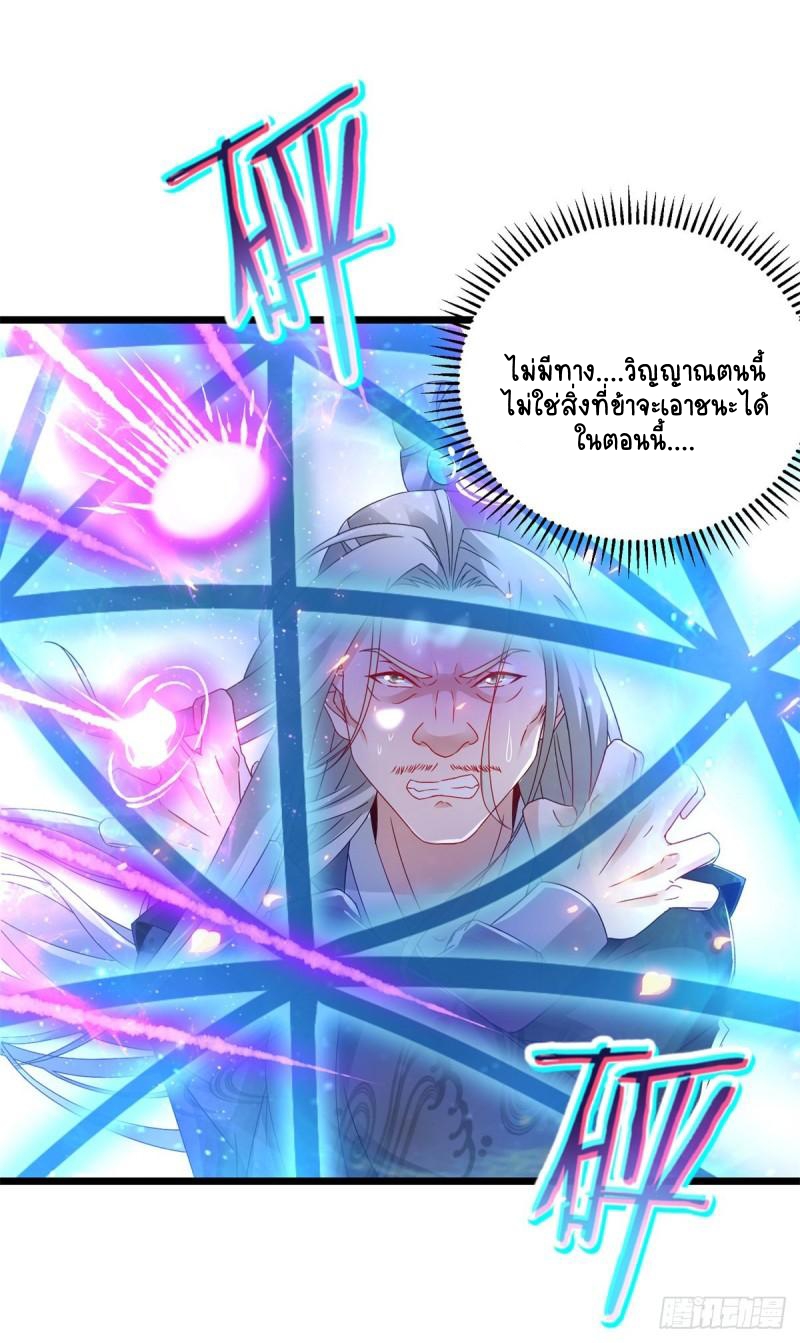 จักรพรรดิวิญญาณศักดิ์สิทธิ์ (ทันจีน) ตอนที่ 165 หน้า 10