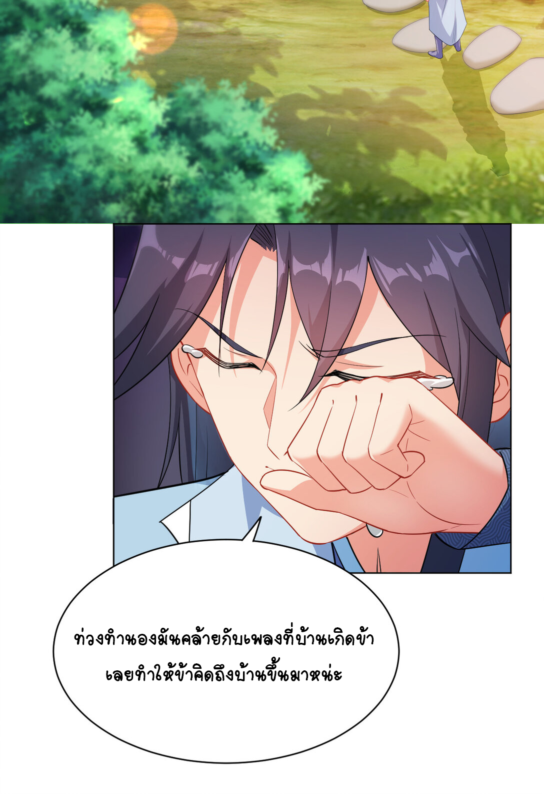 นักรบคีย์บอร์ดอมตะ ตอนที่ 25 หน้า 3