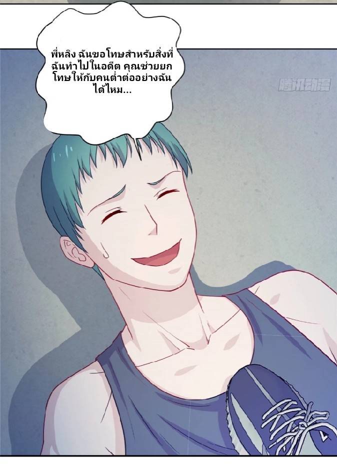 Dragon Emperor Martial God จักรพรรดิมังกรแห่งนคร ตอนที่ 4 หน้า 10