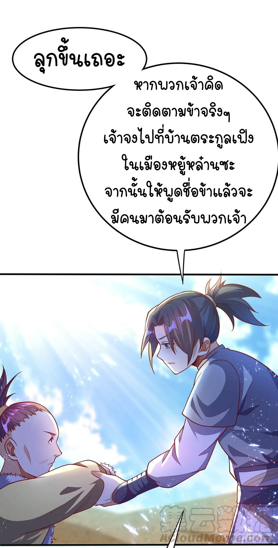 Wu ni ตอนที่ 47 หน้า 23