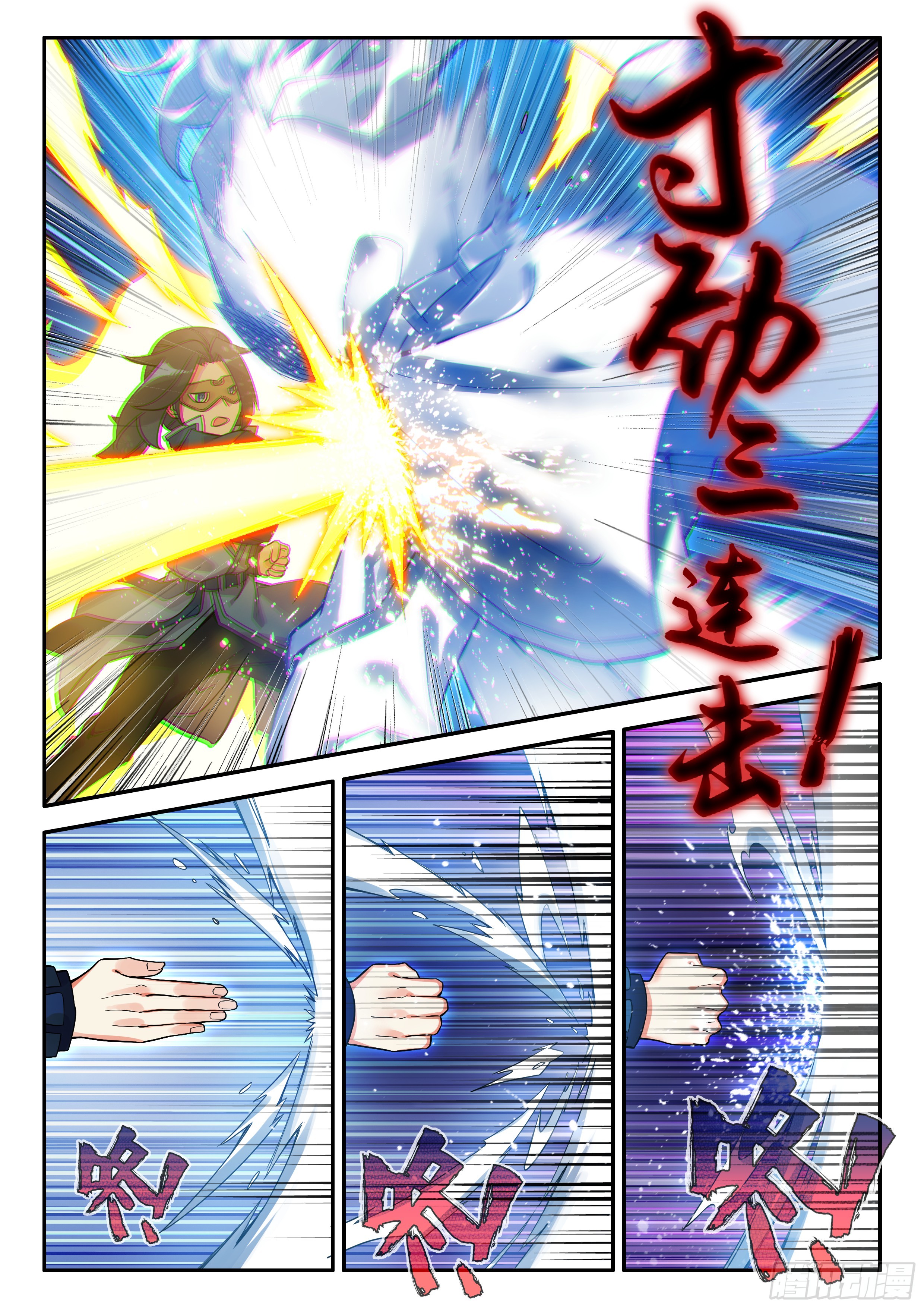 Douluo Dalu 5 - Rebirth of Tang san ตอนที่ 144 หน้า 14