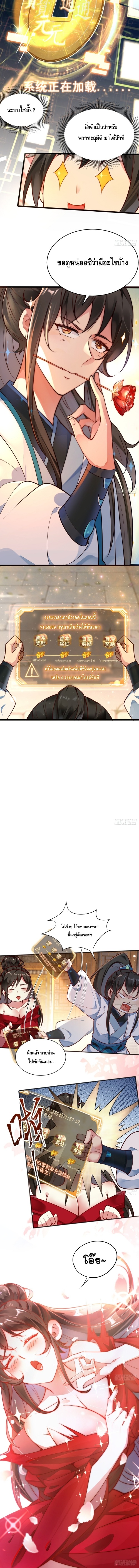 I don't want to be an immortal at all ผมคนนี้ไม่อยากเป็นเซียนเลยจริงจริ๊ง! ตอนที่ 2 หน้า 2