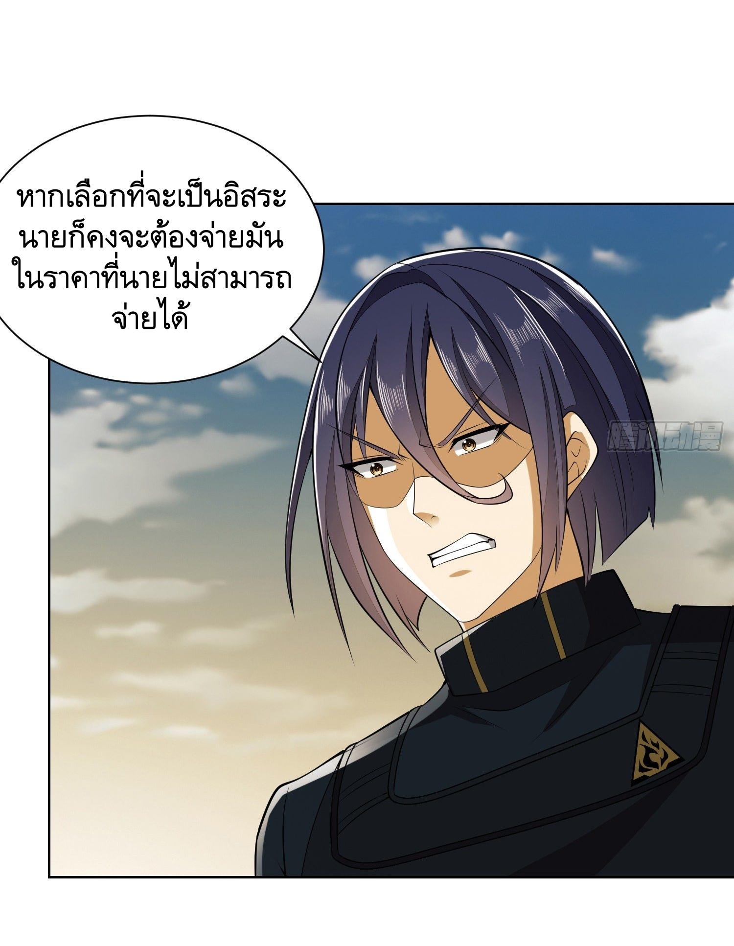 THE FIRST ORDER ตอนที่ 82 หน้า 37
