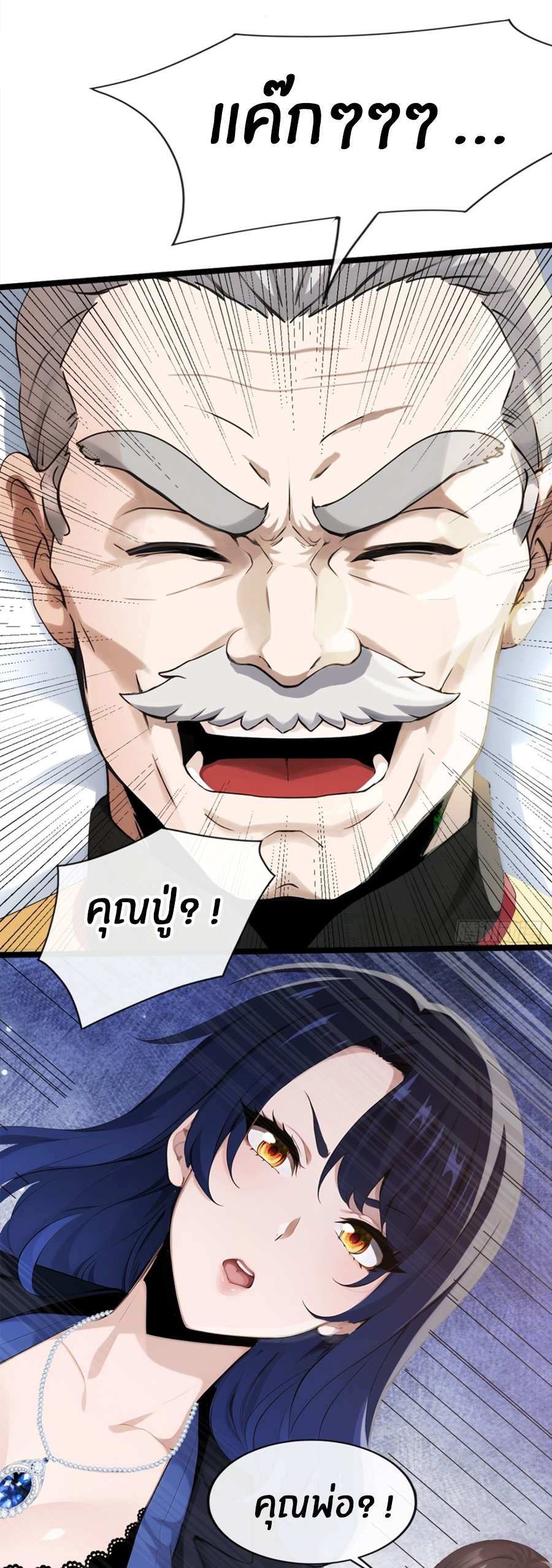 ลงจากภูเขาเพื่อมาเป็นเบ๊ภรรยา ตอนที่ 1 หน้า 32