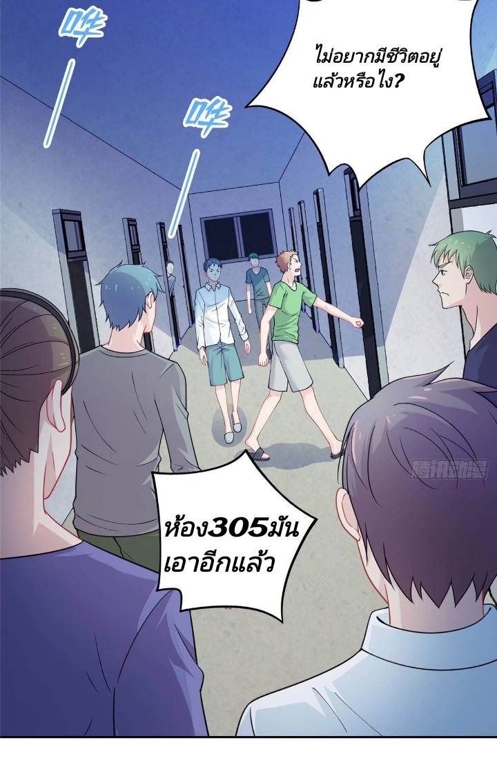 Dragon Emperor Martial God จักรพรรดิมังกรแห่งนคร ตอนที่ 4 หน้า 2