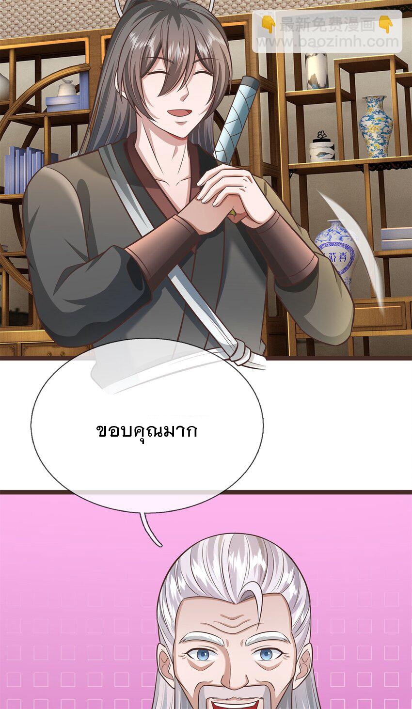 ด้วยเขตแดนกระบี่ ข้าสามารถเป็นเซียนกระบี่ได้ ตอนที่ 145 หน้า 20