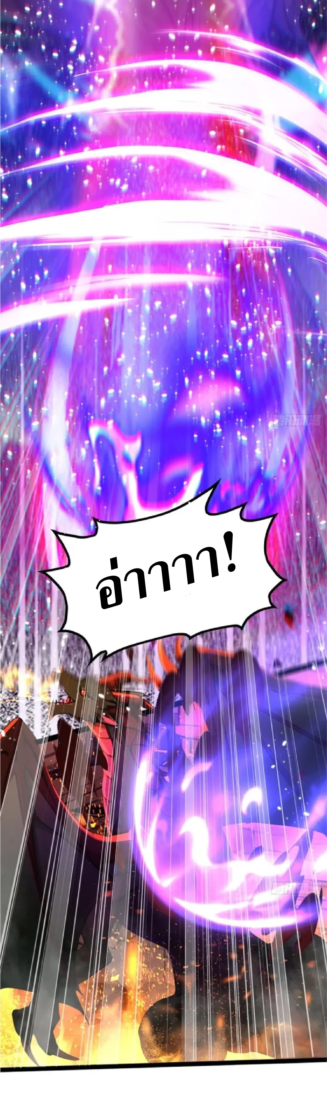 ปรมาจารย์สัตว์ร้าย ตอนที่ 2 หน้า 11