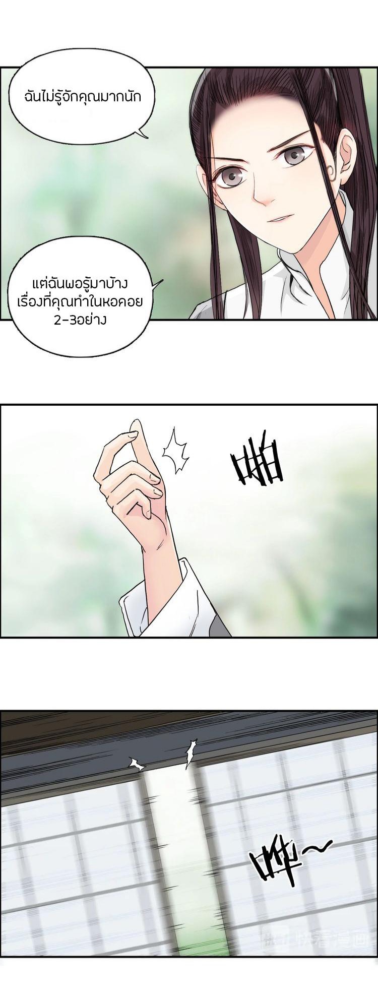 Super cube ตอนที่ 18 หน้า 2