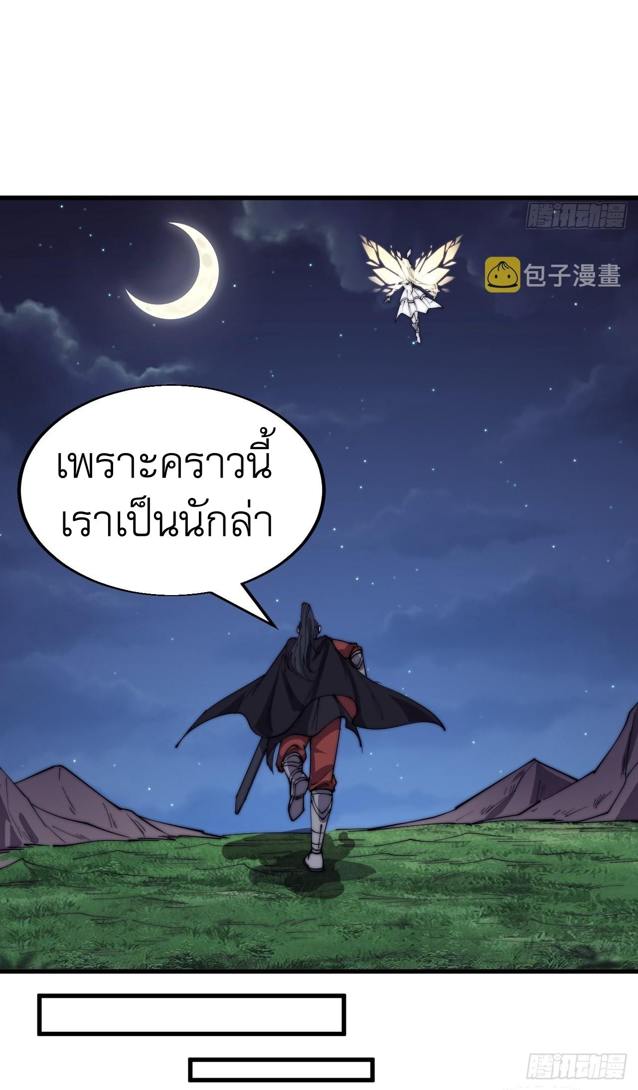 Starting a Mountain ตอนที่ 393 หน้า 7