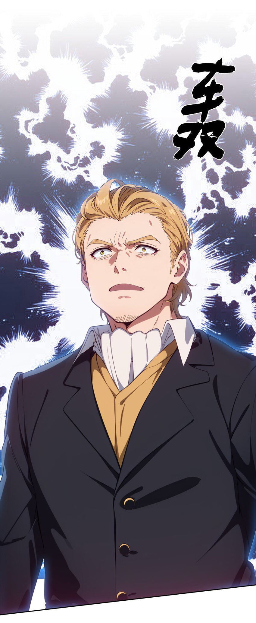 คำสั่งราชามังกร! ตอนที่ 44 หน้า 25