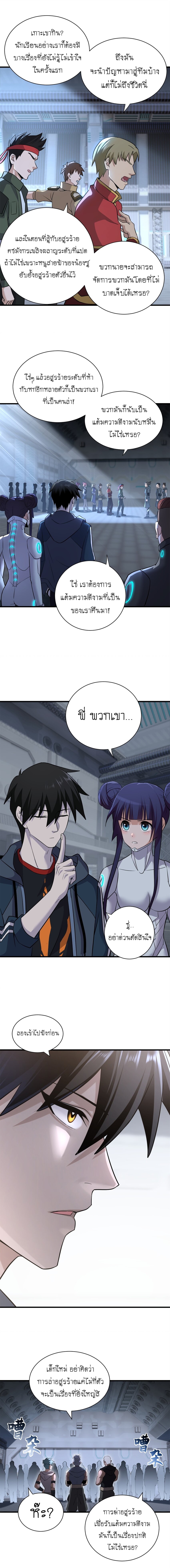 Super god pet shop - ร้านค้าสุดยอดสัตว์เลี้ยงระดับพระเจ้า (ชนจีน) ตอนที่ 79 หน้า 6