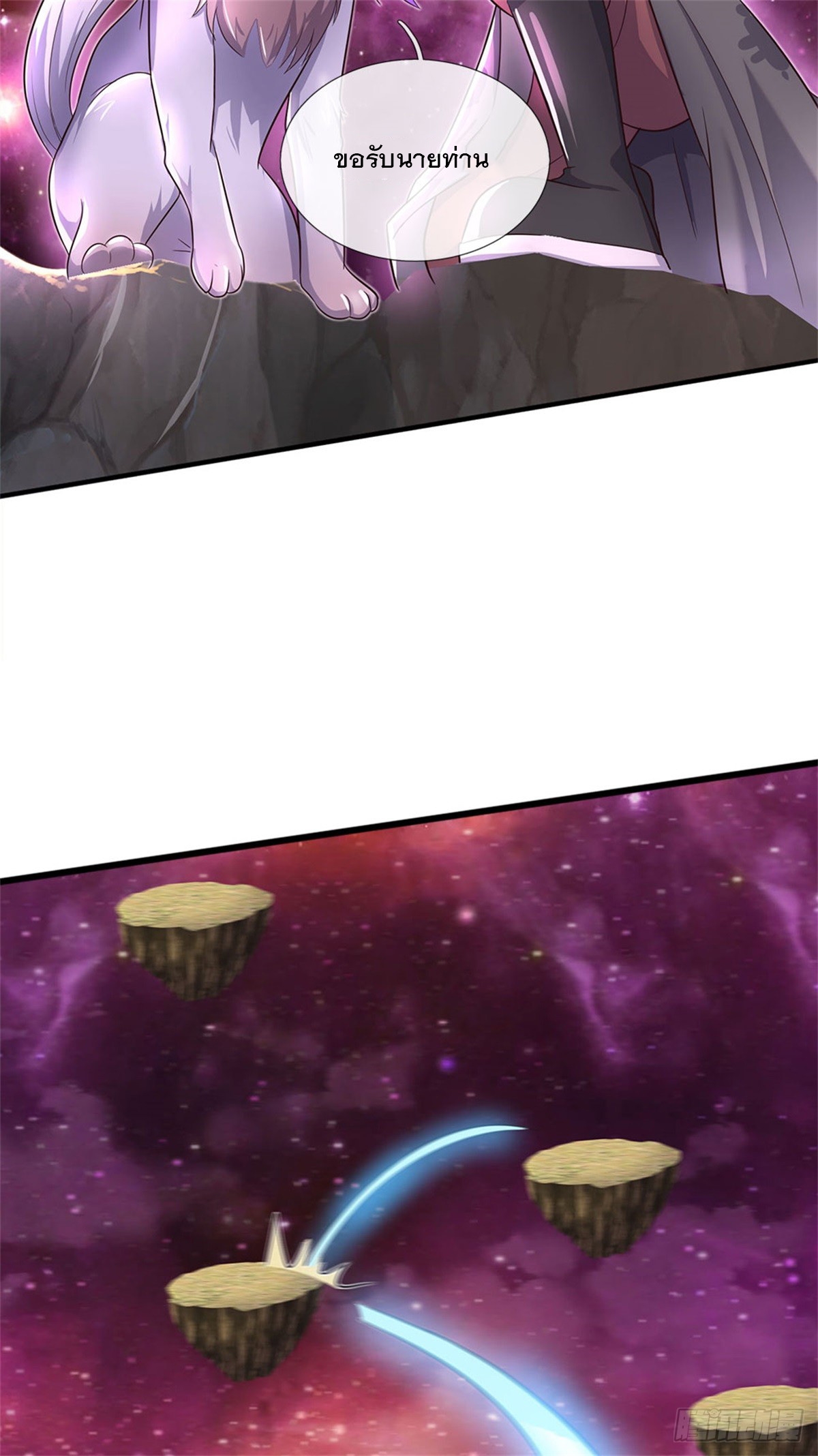 ด้วยเขตแดนกระบี่ ข้าสามารถเป็นเซียนกระบี่ได้ ตอนที่ 148 หน้า 14