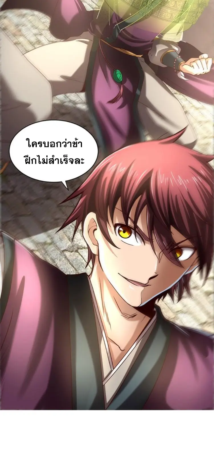 มหาสงครามพันปี ตอนที่ 18 หน้า 46