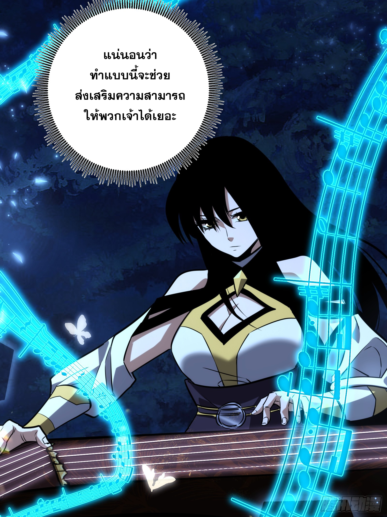 บังคับใจตัวเองก็ไร้เทียมทานได้ ตอนที่ 67 หน้า 37