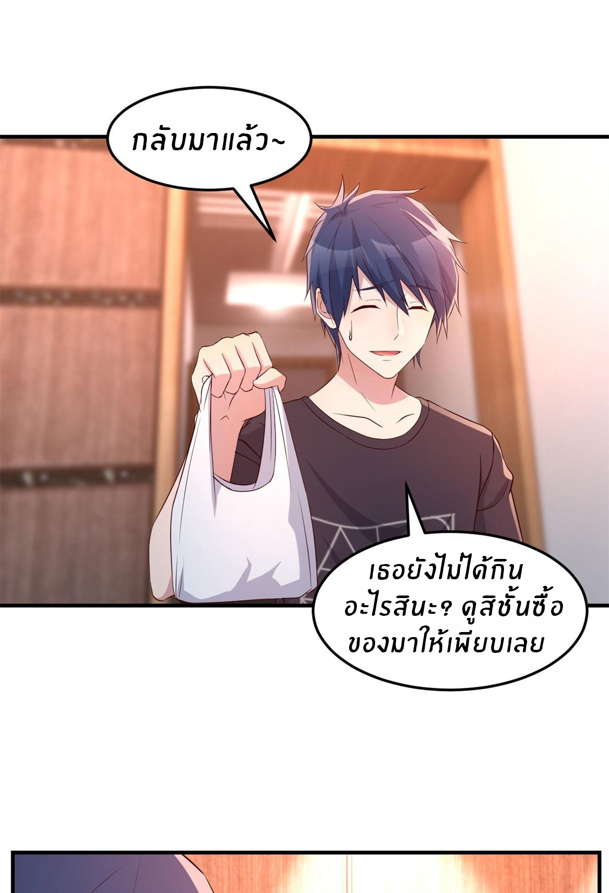 พี่สาวอยากเล่นคุณ ตอนที่ 67 หน้า 25