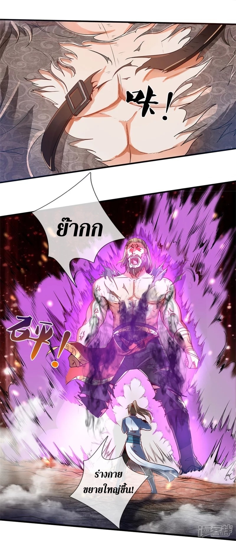 Sky Sword God ตอนที่ 34 หน้า 6