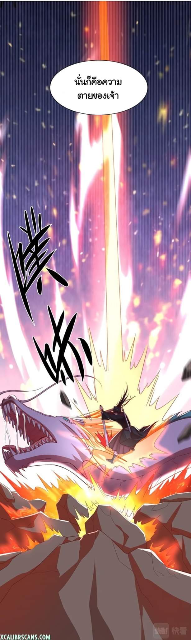 เทพเจ้าจักรพรรดิที่แข็งแกร่งที่สุด ตอนที่ 4 หน้า 48