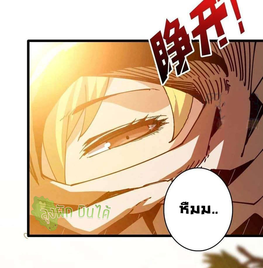 (ชนจีน) IT STARTS WITH A KINGPIN ACCOUNT - จุติจอมราชัน ตอนที่ 101 หน้า 15