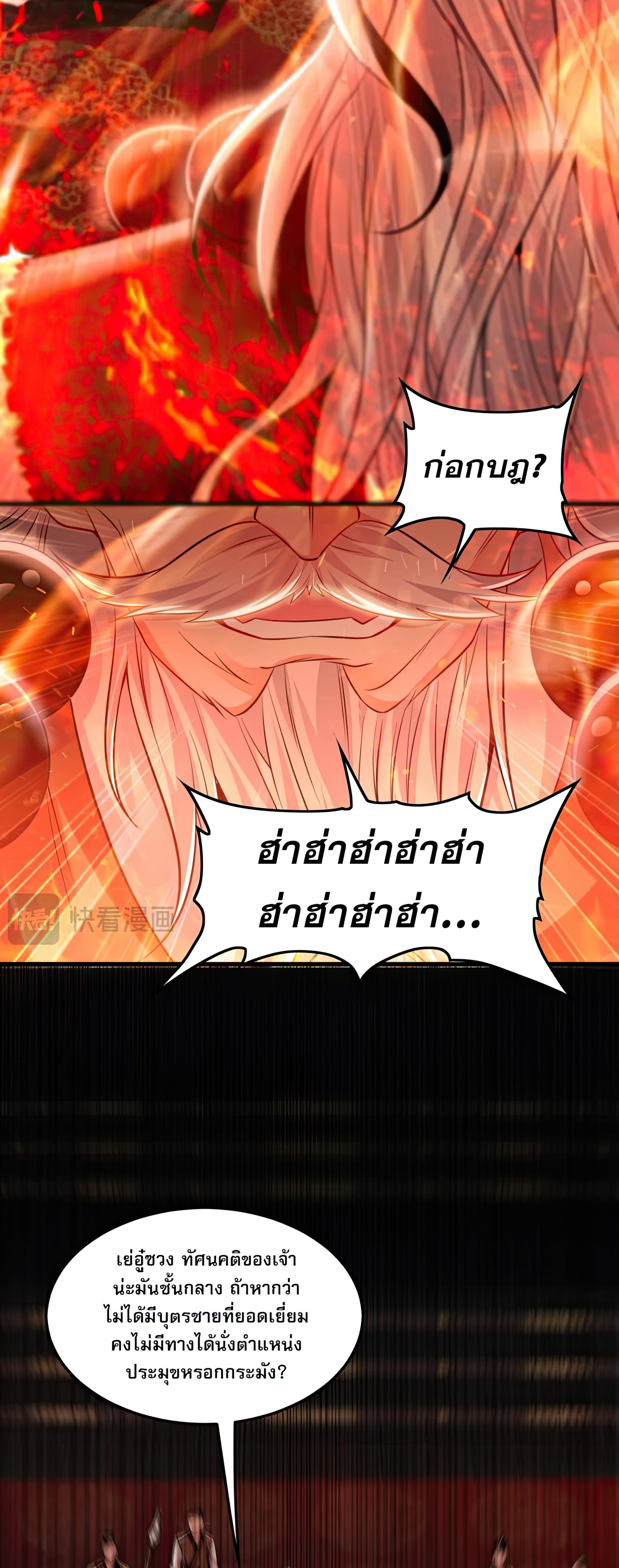 บ่มเพาะด้วยความเร็วหนึ่งล้านเท่า ตอนที่ 7 หน้า 7