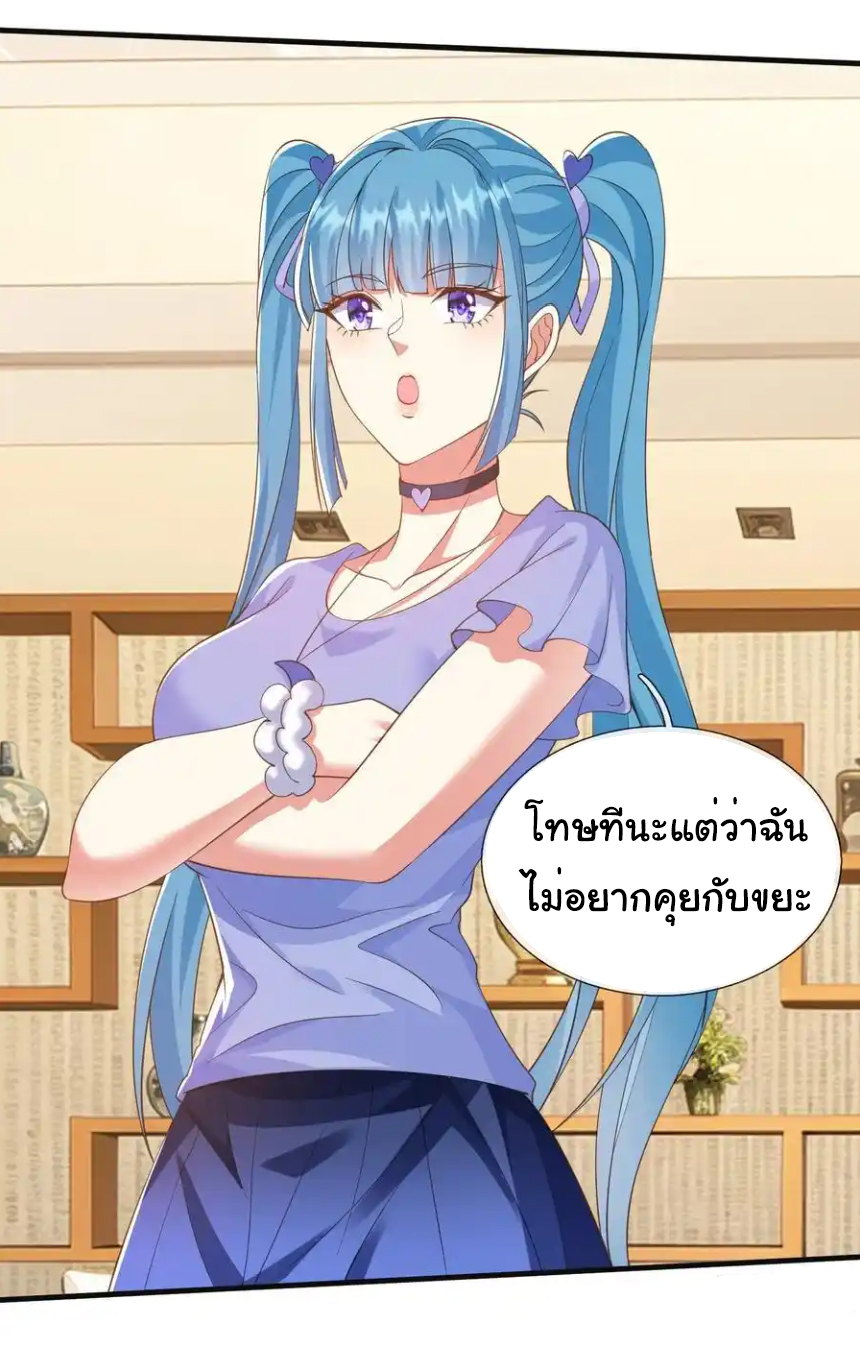 The god of war is reborn to avenge ตอนที่ 110 หน้า 5