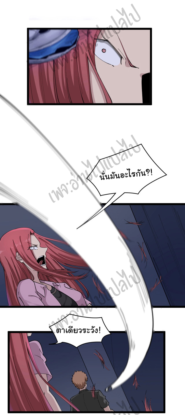 Sanjie Taobao Store ระบบร้านค้าเทพเจ้า ตอนที่ 112 หน้า 16