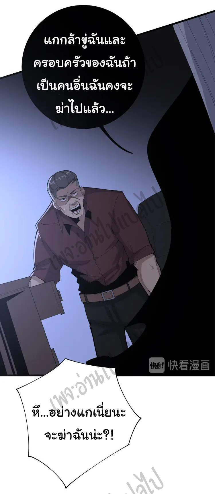 Bad Hand Witch Doctor สุดยอดพ่อมดหมอผี ตอนที่ 110 หน้า 17