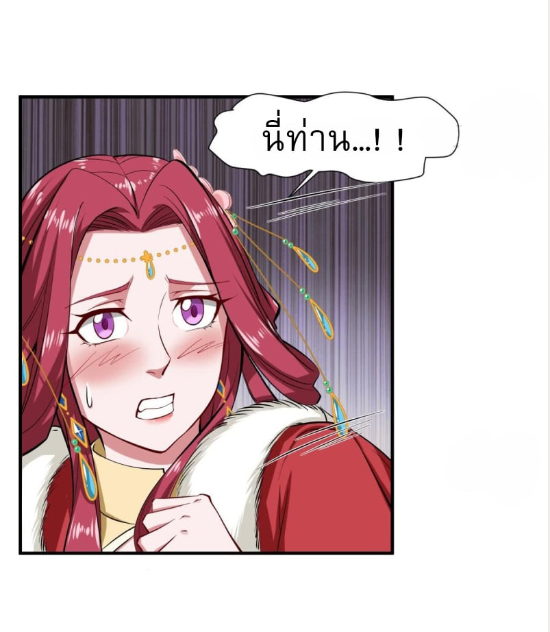 การเกิดใหม่ของราชวงศ์ถัง ตอนที่ 18 หน้า 16