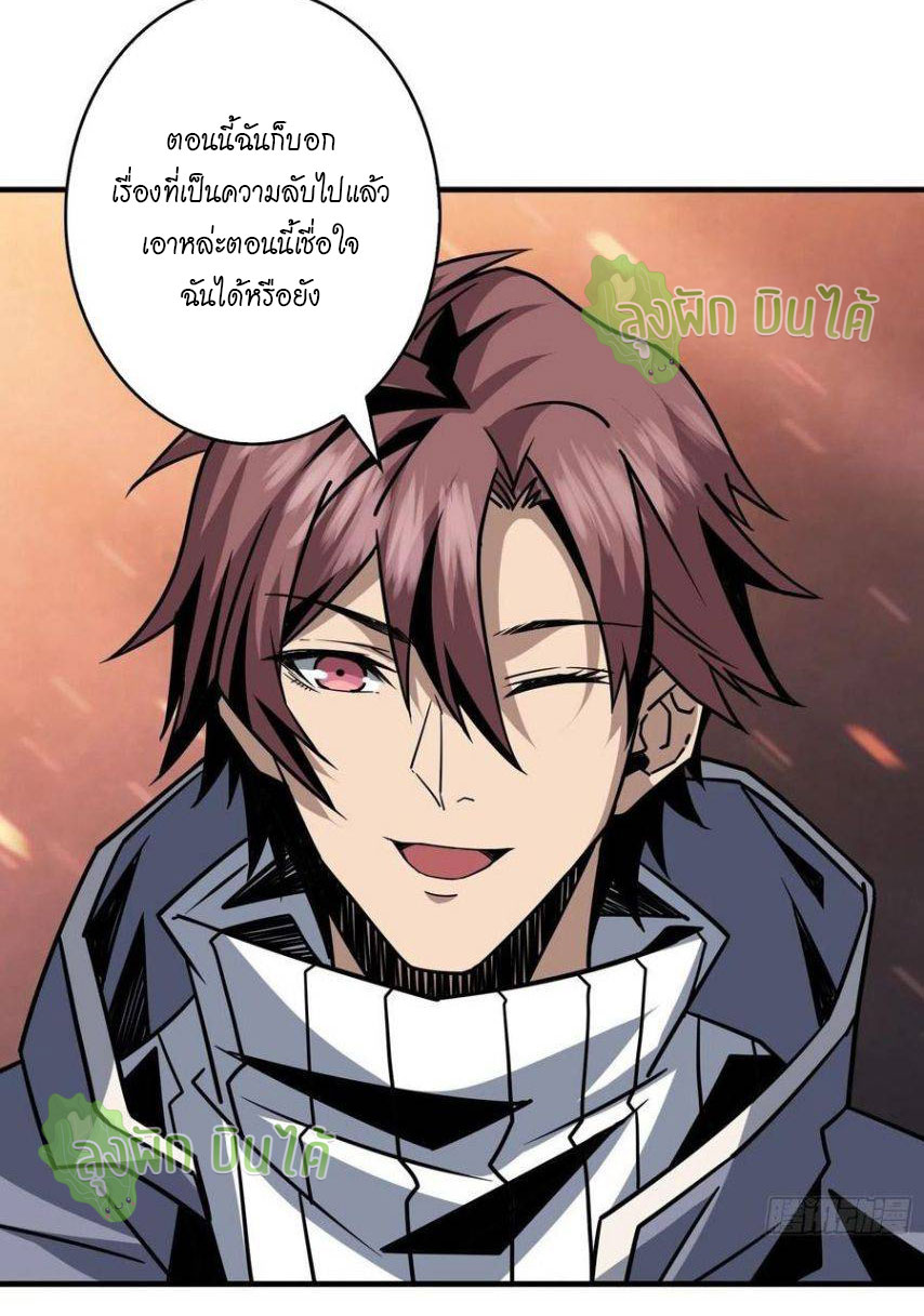 (ชนจีน) IT STARTS WITH A KINGPIN ACCOUNT - จุติจอมราชัน ตอนที่ 54 หน้า 30