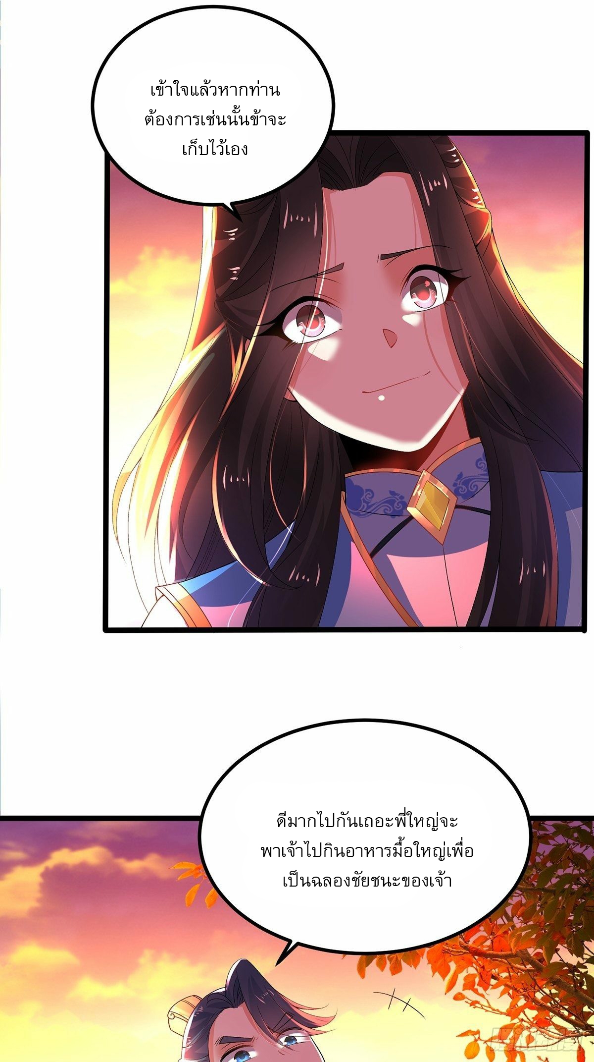 เทพกระบี่มรณะ (ชนจีน) ตอนที่ 17 หน้า 18