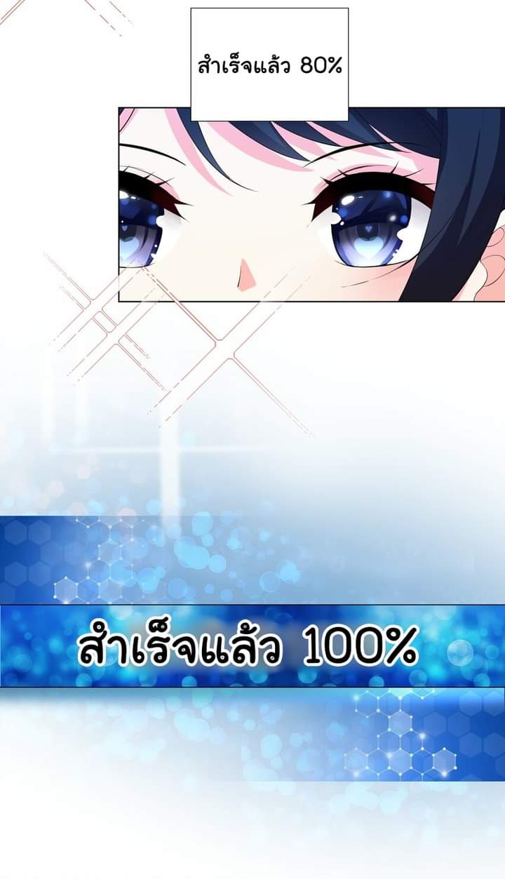 เกิดใหม่เป็นเจ้าหญิงแห่งโชคชะตา 666 โชคชะตา ตอนที่ 4 หน้า 26