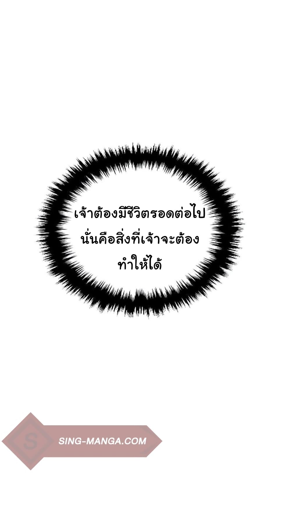 เกมพระเจ้า ตอนที่ 3 หน้า 33