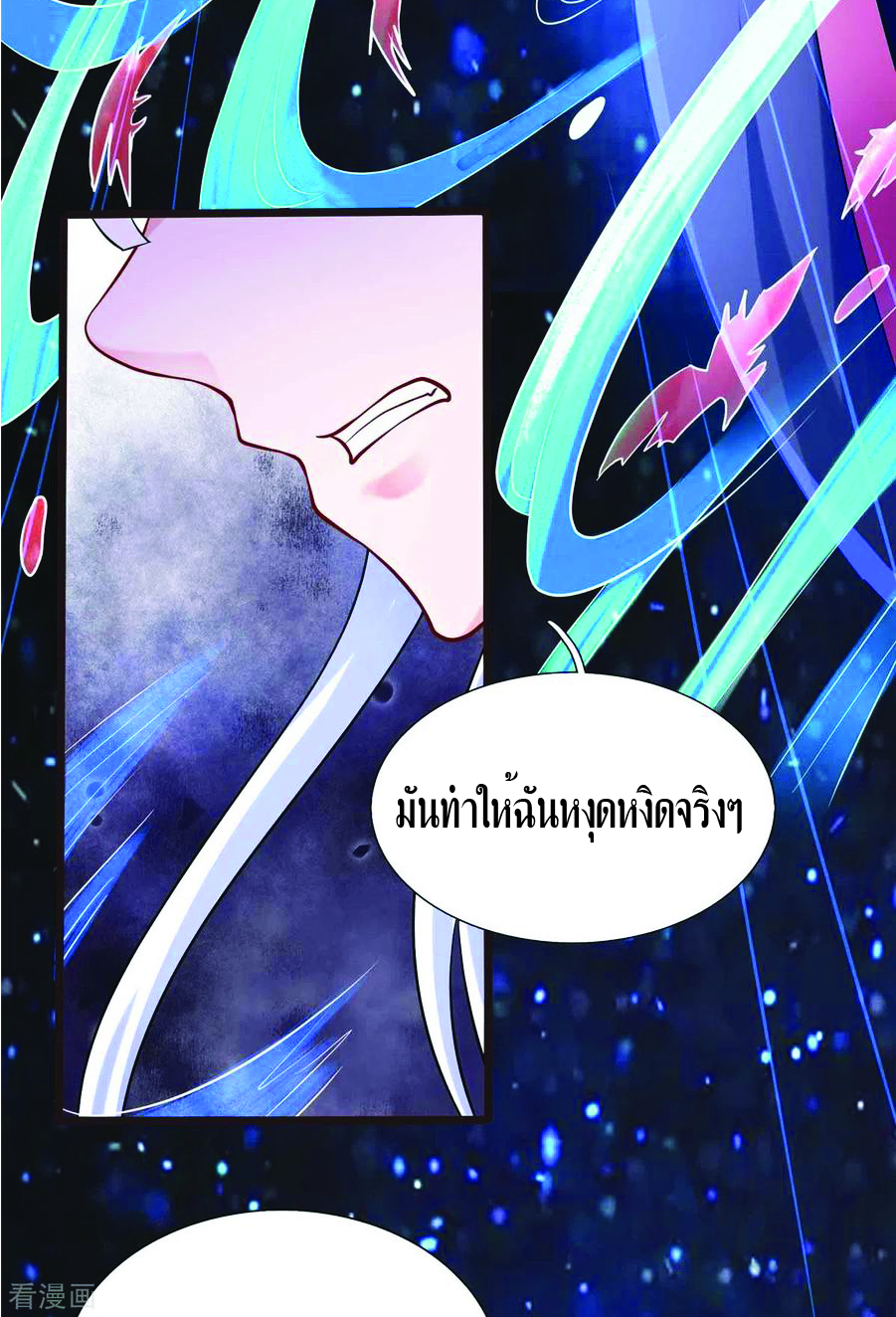 1.ข้าคือเทพพระเจ้าฮาเร็มในเกมนี้ ตอนที่ 8 หน้า 4