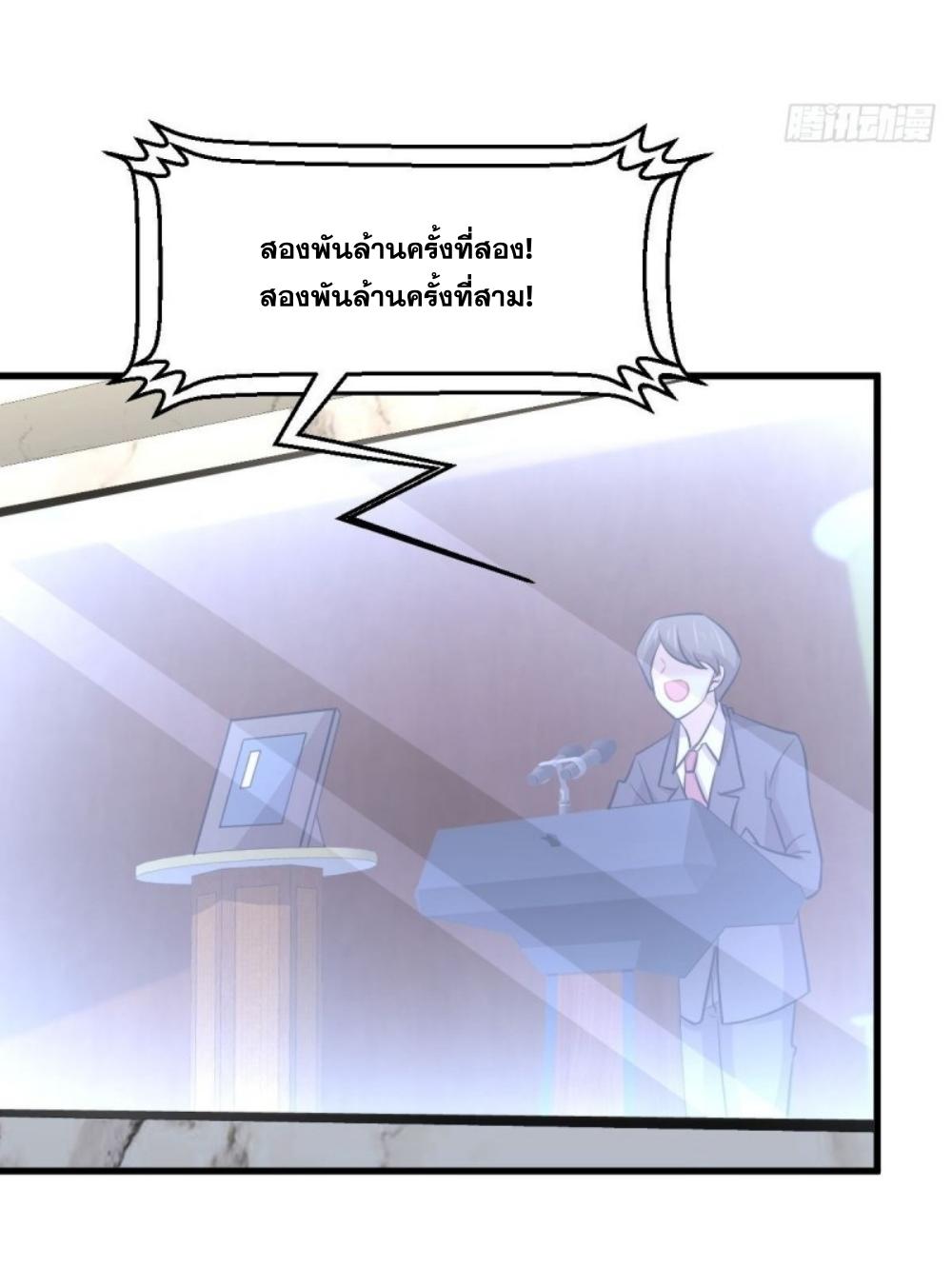 Immortal Swordsman in The Reverse World ข้าเซียนกระบี่ไม่เกาะสตรี ตอนที่ 261 หน้า 10