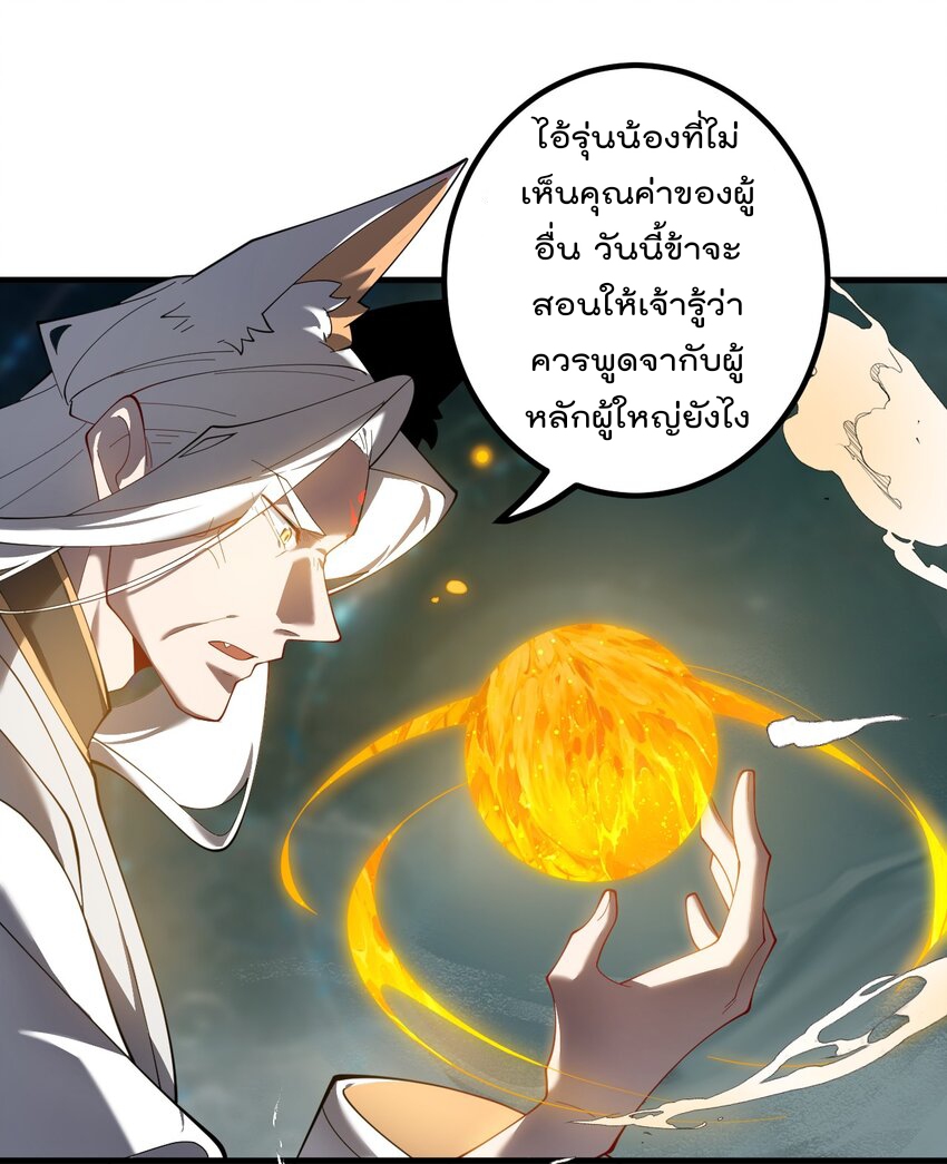 ตัวแปรจุติ ตอนที่ 82 หน้า 25
