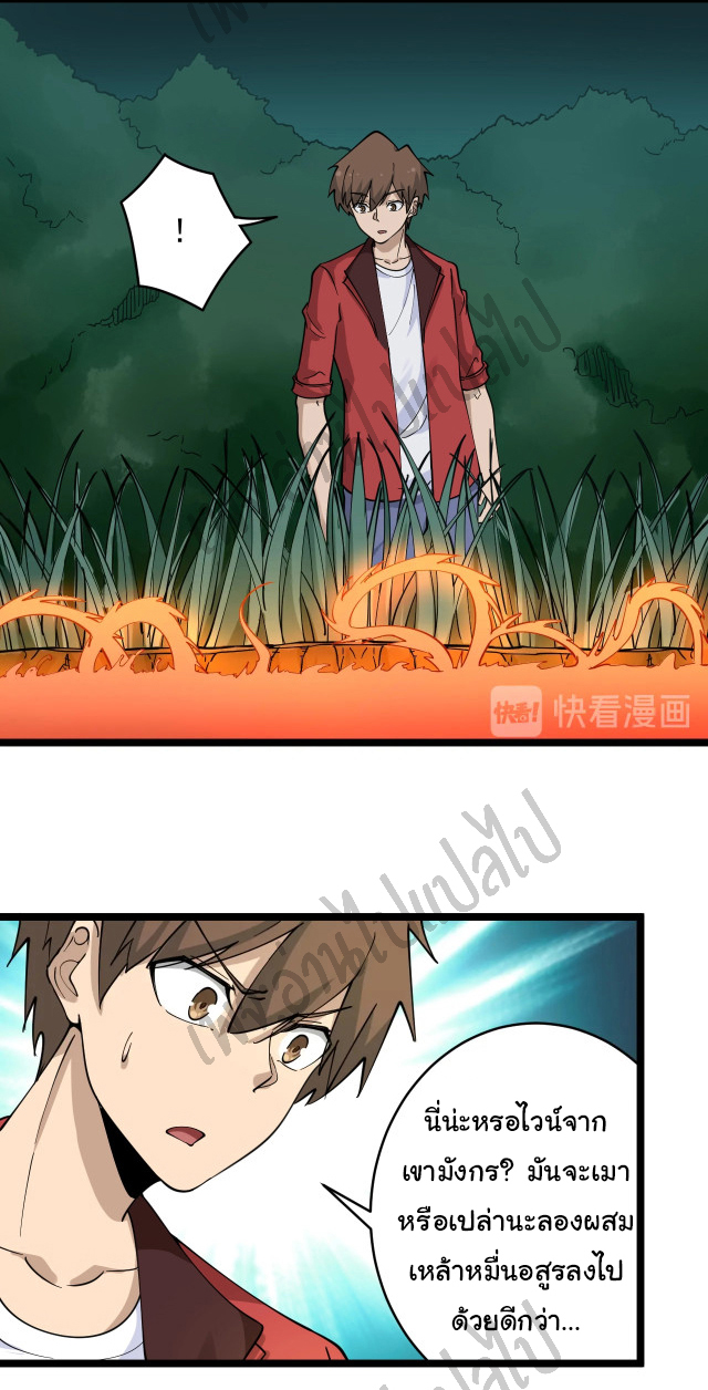 Sanjie Taobao Store ระบบร้านค้าเทพเจ้า ตอนที่ 93 หน้า 13