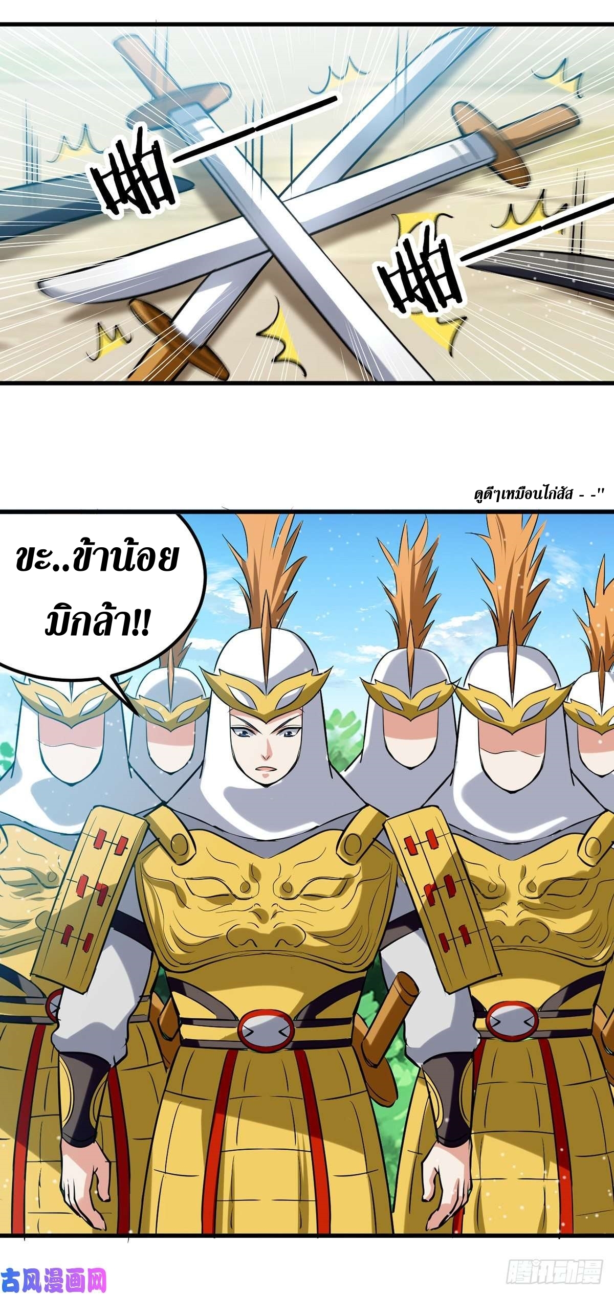 [จบ] ระบบบ้าคลั่ง ตอนที่ 22 หน้า 12