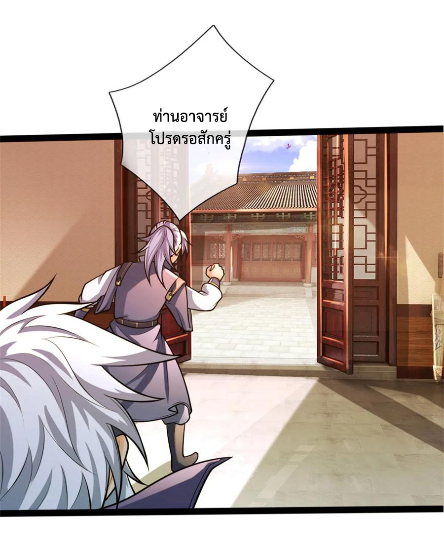 |.ตำนานราชันย์เทพสวรรค์ ตอนที่ 155 หน้า 13
