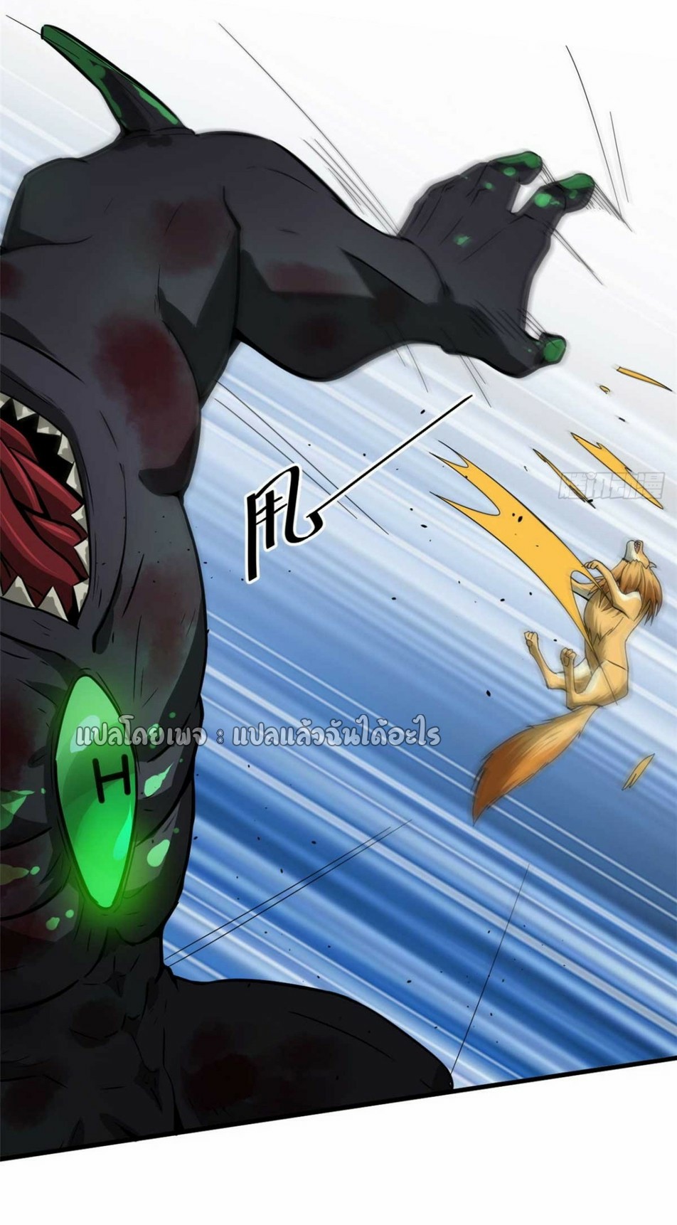 รูเล็ตเวิลด์ สุ่มไอเทมเอาชีวิตรอด ตอนที่ 109 หน้า 3