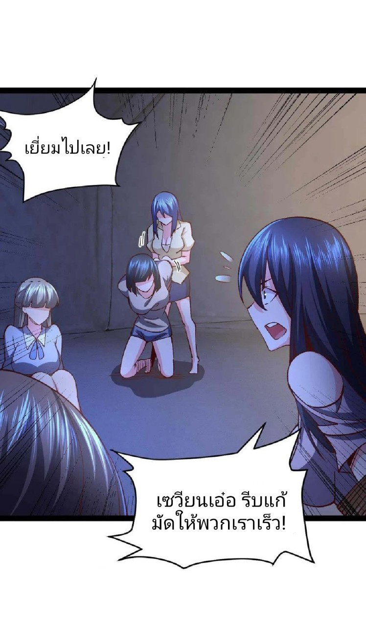 ฮาเร็มกองทัพสาวนี้ของผม ตอนที่ 43 หน้า 24