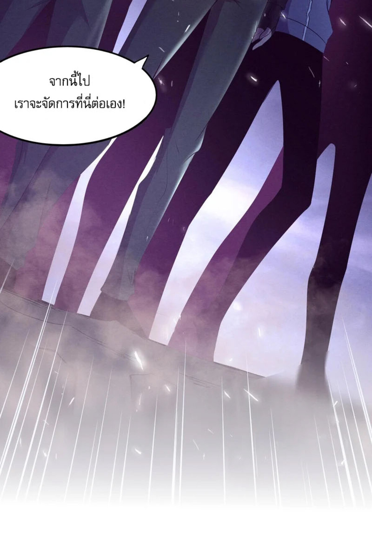 The Frenzy Of Evolution ตอนที่ 32 หน้า 3