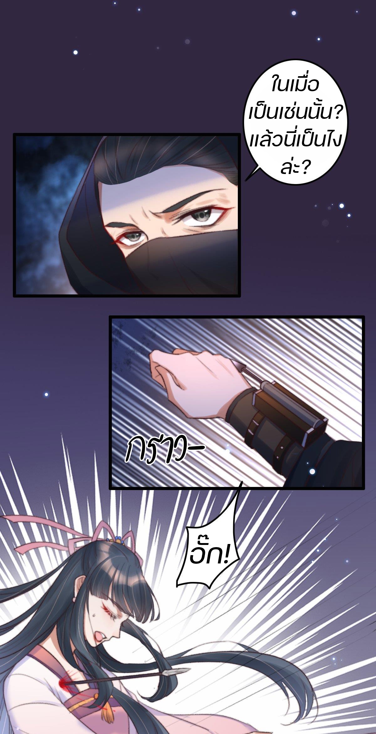 นักอัญเชิญไร้เทียมทาน ตอนที่ 2 หน้า 31
