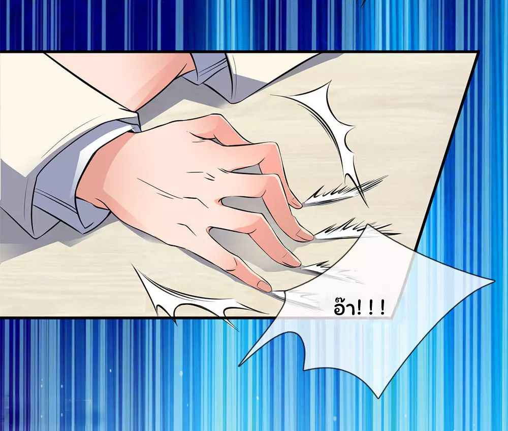 ราชาเทพนิรันดร์ (Eternal god king) ตอนที่ 1 หน้า 4