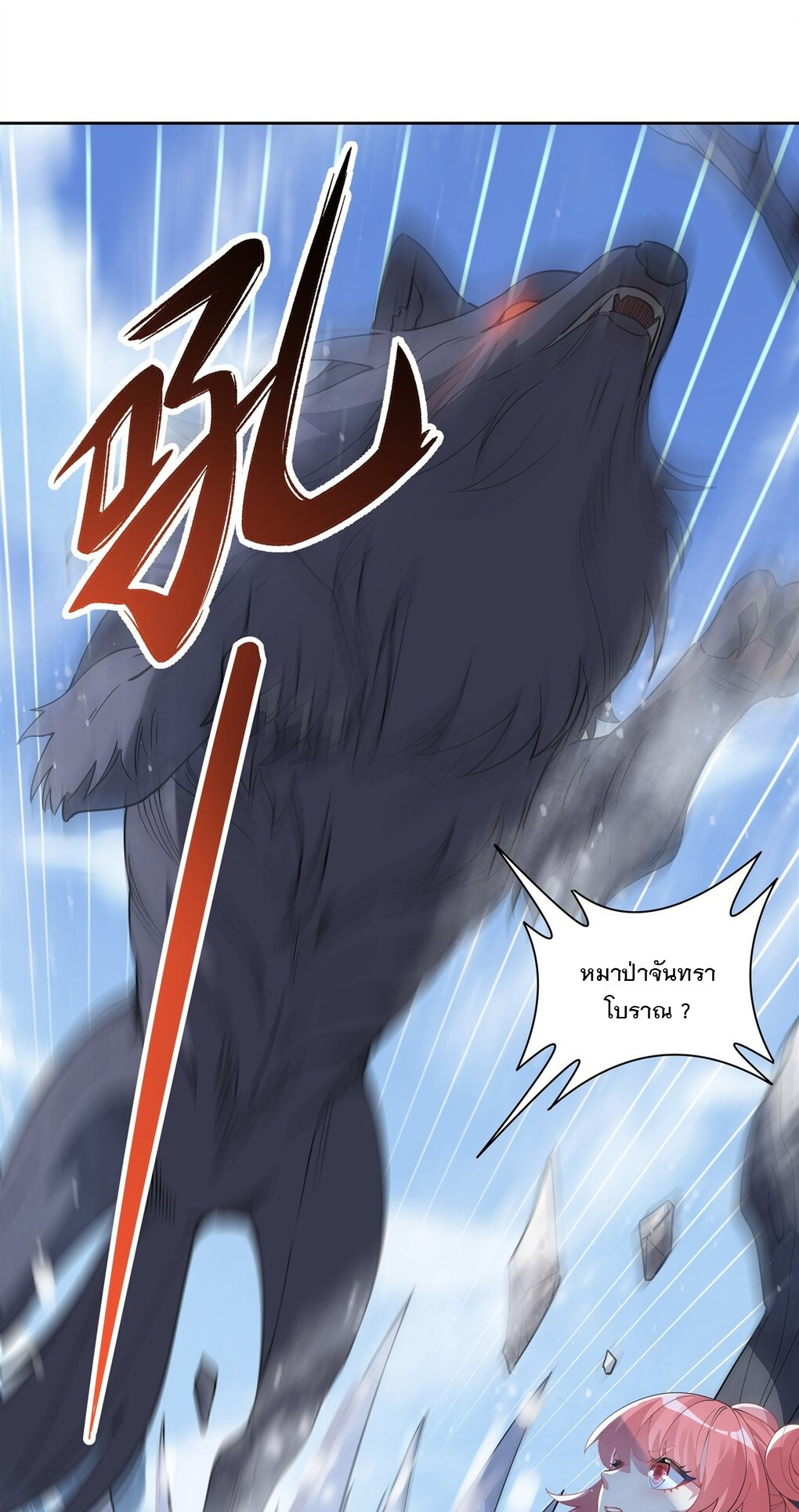 ศิษย์ของข้าล้วนมีอนาคตที่ยิ่งใหญ่ (ชนจีน) ตอนที่ 47 หน้า 8