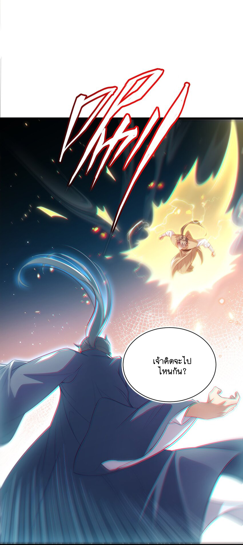 Cultivation of Destiny Great Waste ตอนที่ 15 หน้า 30