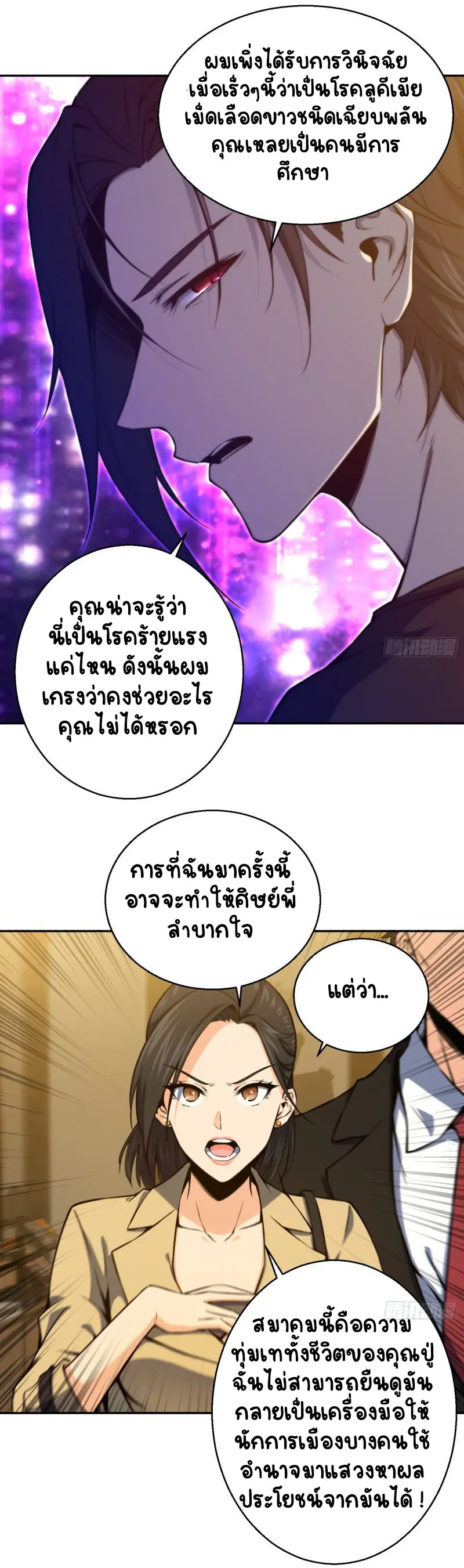 All starts with Ubume ตอนที่ 2 หน้า 12