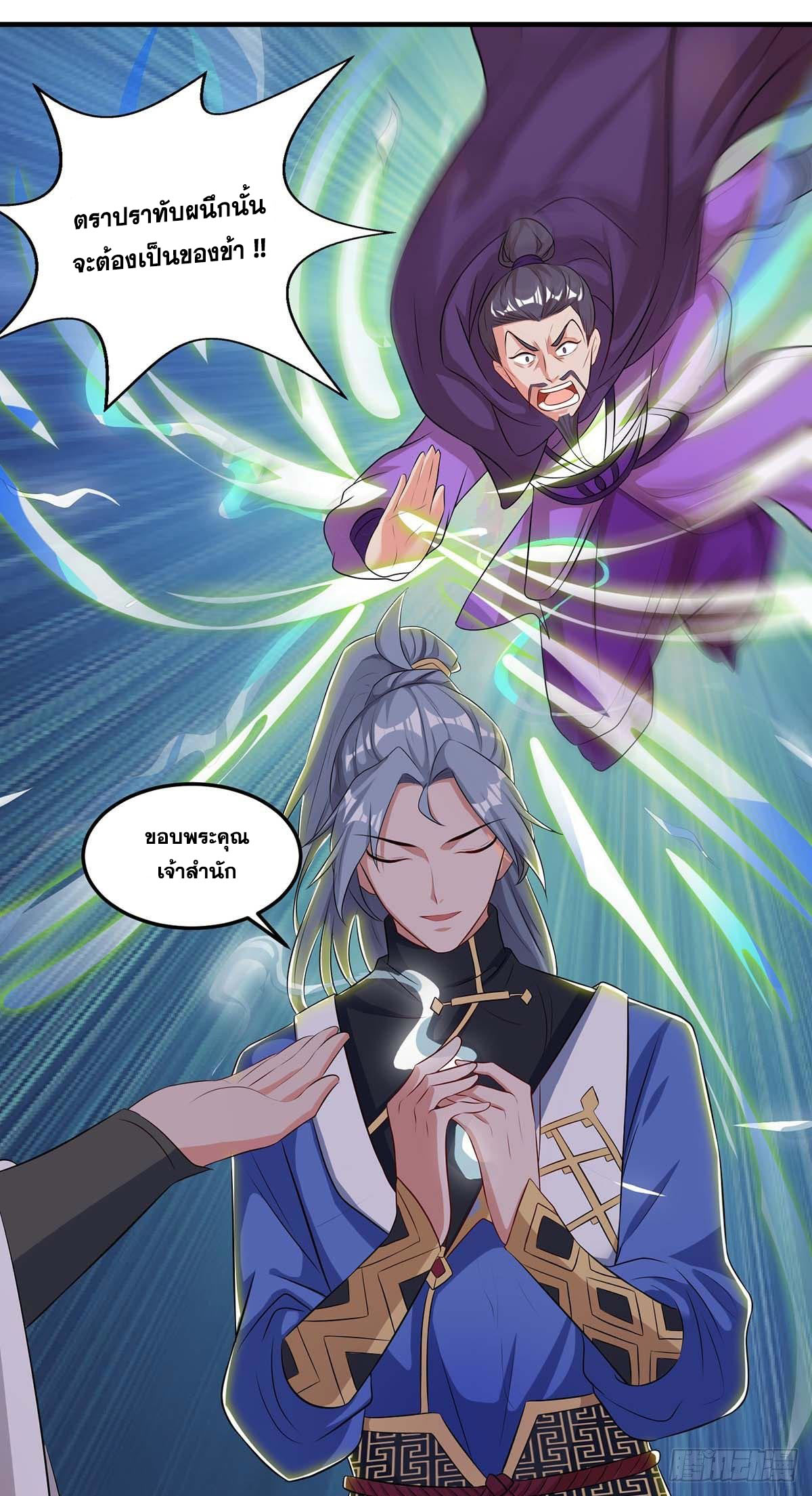 จักรพรรดิ 80,000 ปี ตอนที่ 47 หน้า 13